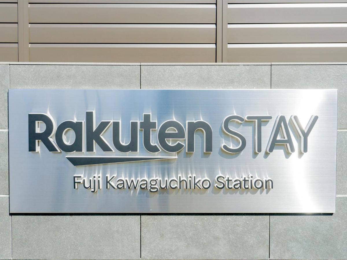 Rakuten Stay Fuji Kawaguchiko Station - Japanese Modern Villa Mt Fuji View 106 Fujikawaguchiko Exterior foto
